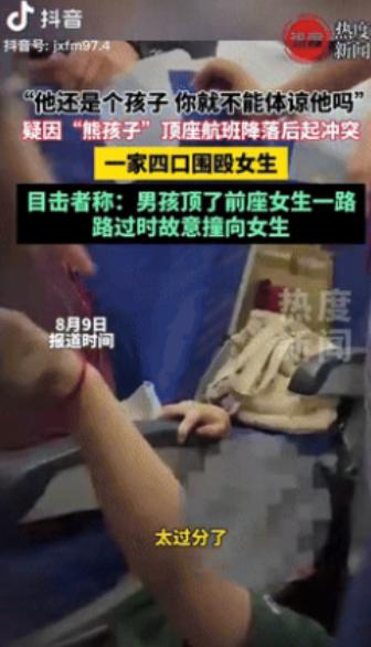 深圳飞往大连的航班上，一男孩持续用脚踢前排座椅，前排女子多次警告无果后骂了男孩，