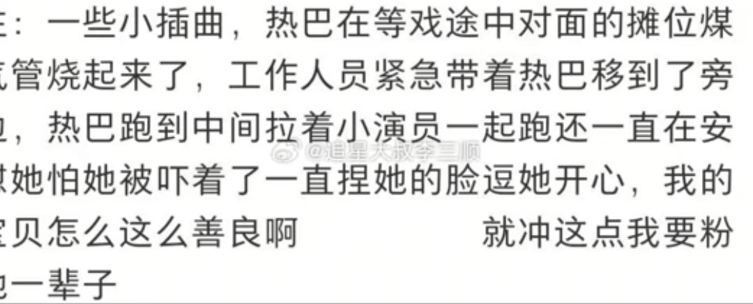 粉迪丽热巴真的值得 