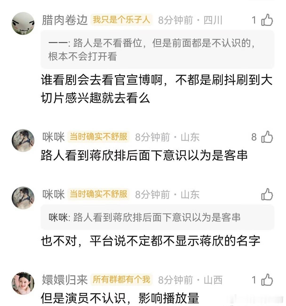 这个新规就是很胡闹，为了减少20%的番位争议创造了80%的新问题。。。。观众一眼