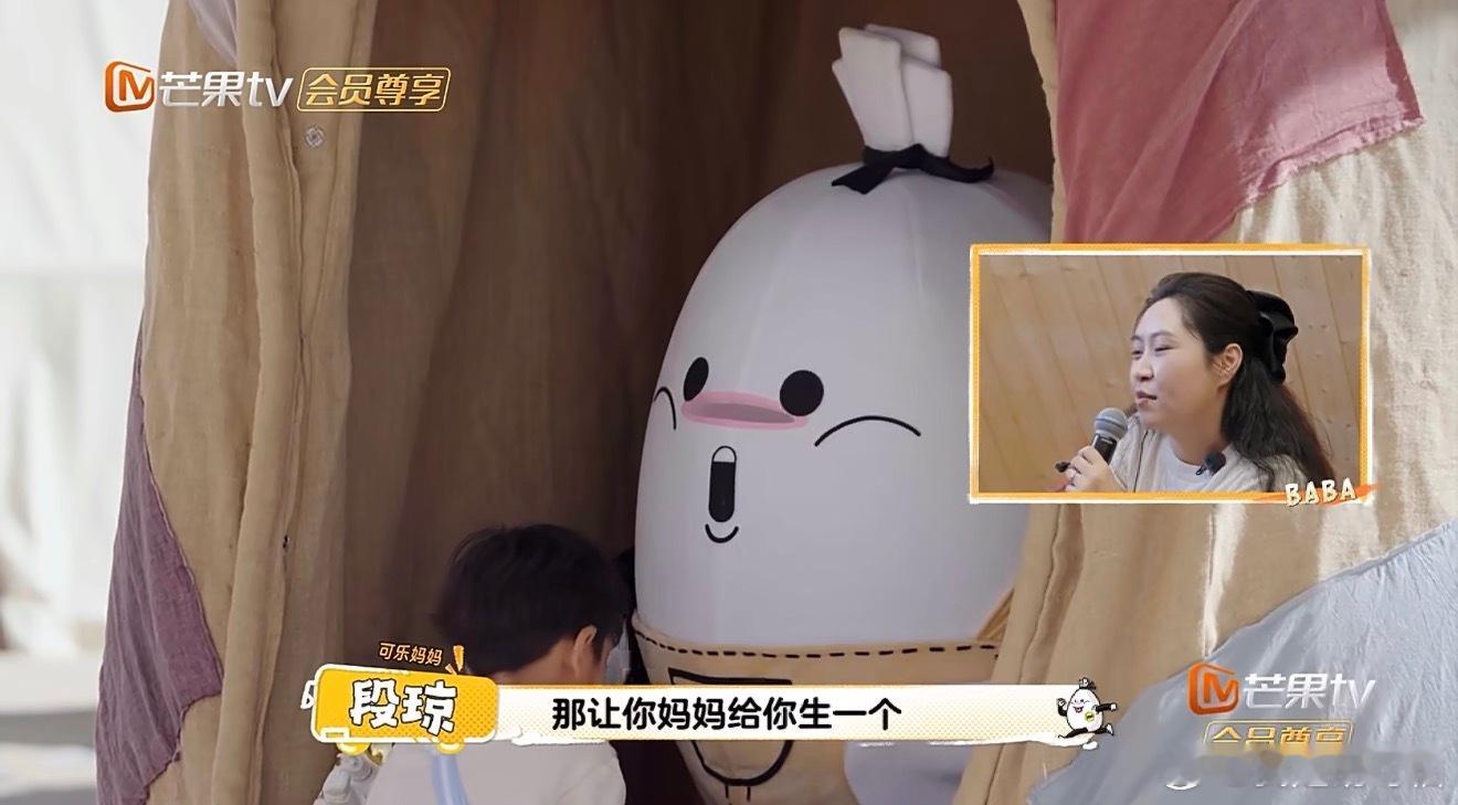 可乐不让爸妈生二胎的原因可乐不希望有新成员单位原因：万一不可爱咋办？万一长大脾气