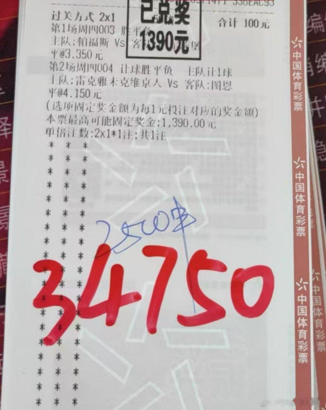 昨日兄弟一平一让平直接拿下。2.5k拿下3.4个W