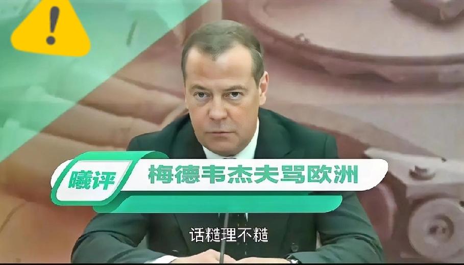 中东地区的王爷们要彻底破防了，因为梅德韦杰夫一针见血说出了美军基地的实质。3月7