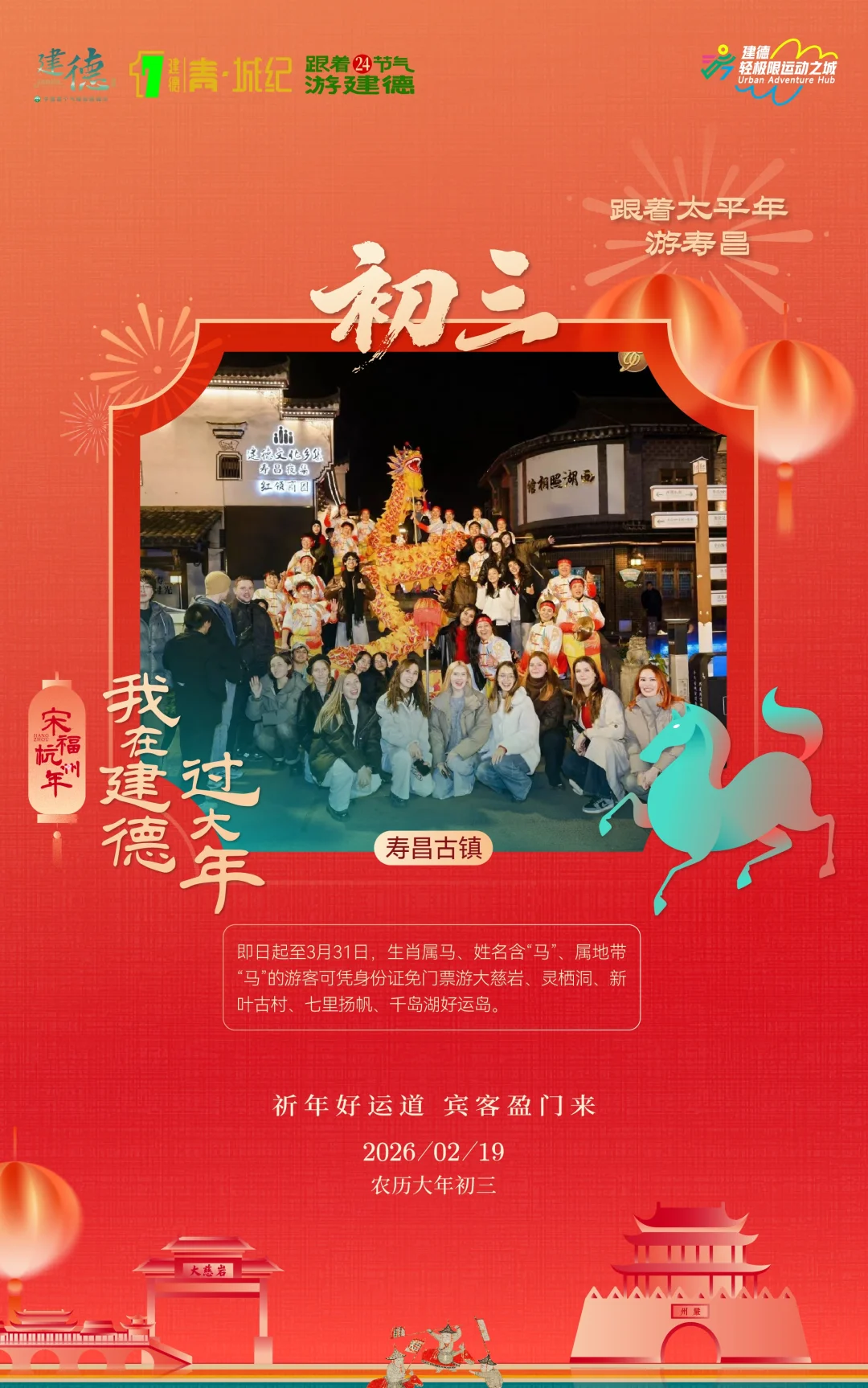 ✨正月初三，福气绵绵！