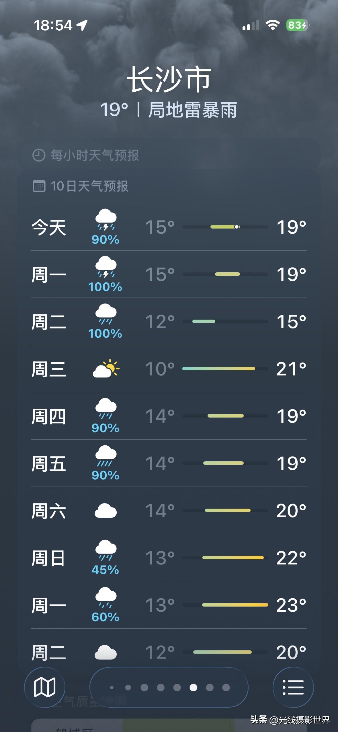 今晚，长沙暴雨！3月29日晚上到明天傍晚，沪昆高铁，上海--杭州--南昌--长沙