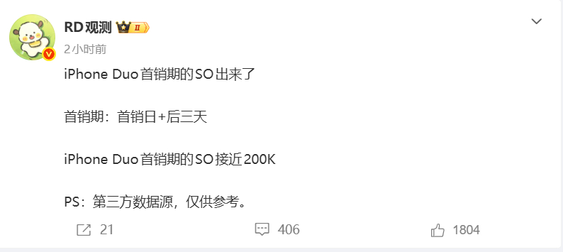 iPhoneDuo国内首销销量曝光 卖的还是相当不错的，我看有人说是黄牛的功能，