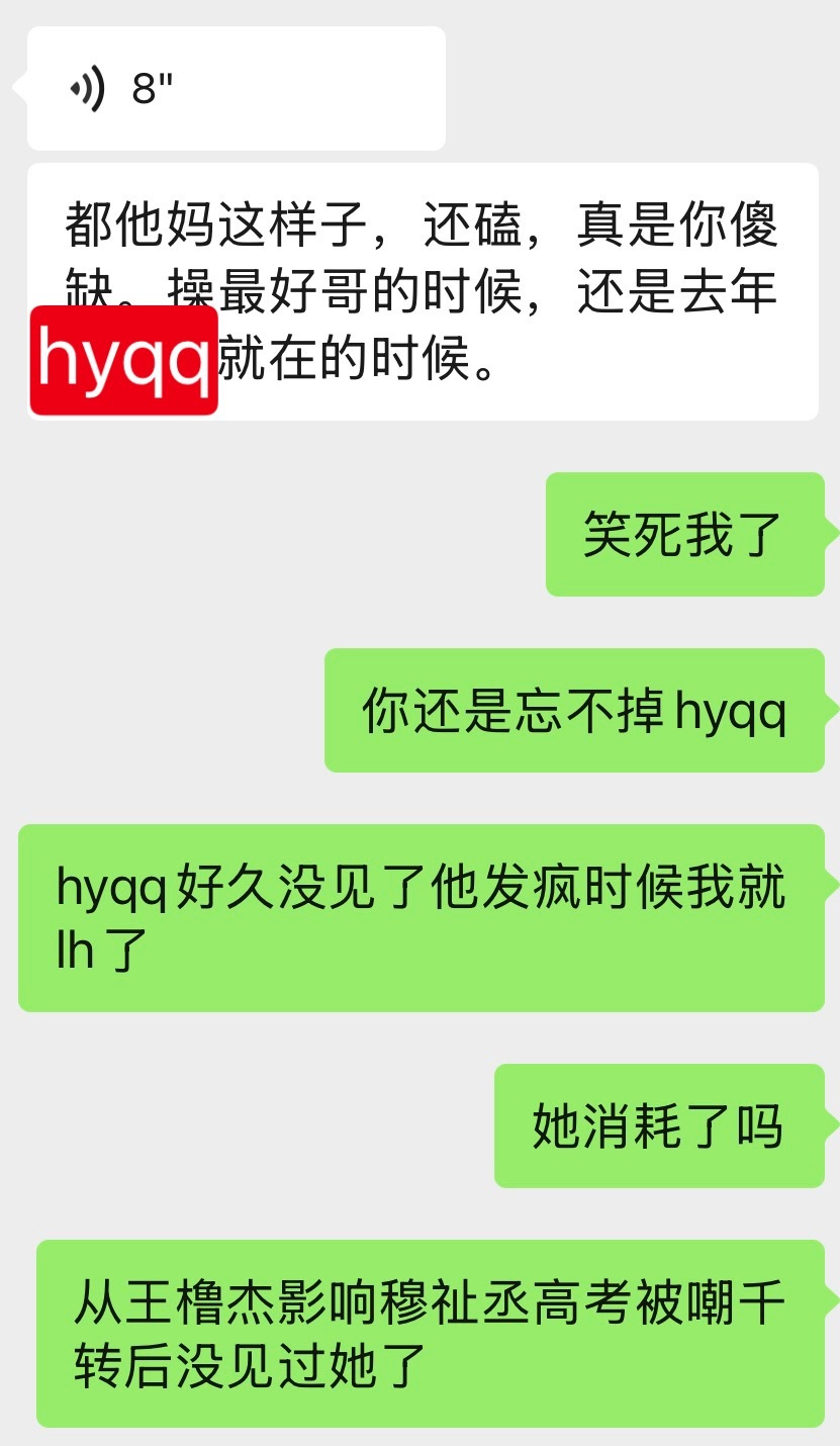想当初我入场（）的时候就是跟着hyqq磕，除去前⭕️一起的，也只这么认识了唯一一