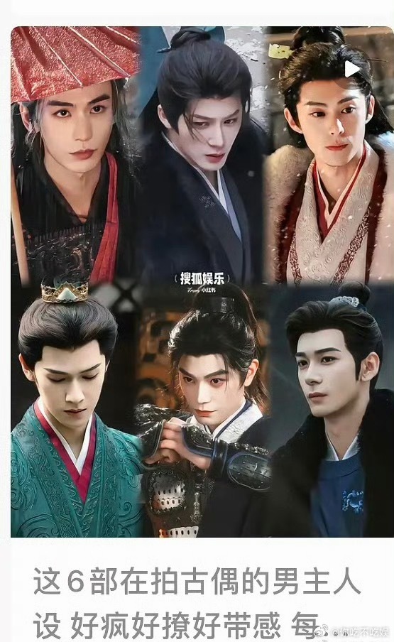 到底谁算得上是古装内娱神颜 