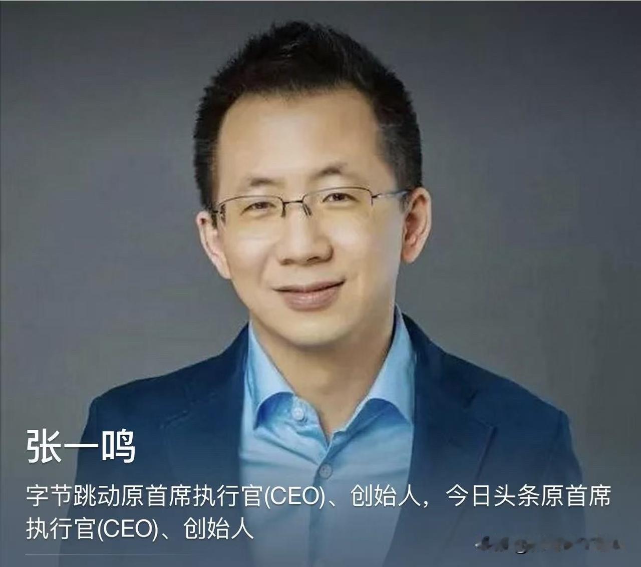 张一鸣说过：你必须要承受那样漫长时光的煎熬。

他毕业后连续创业，做过酷讯、饭否