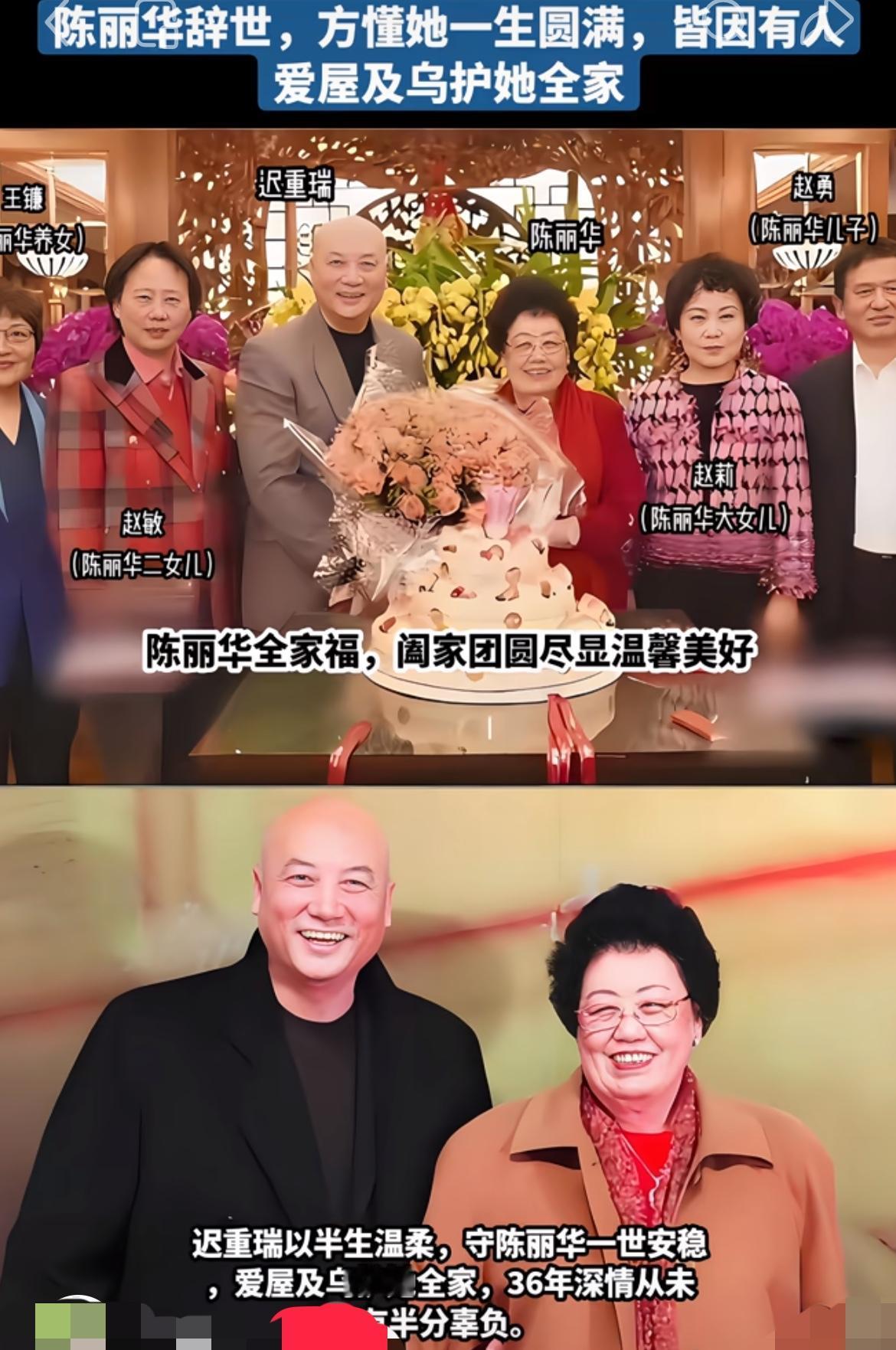 陈丽华离世后家族更稳，因她二十年前便做好布局：长子赵勇掌集团，长女赵莉管博物馆，