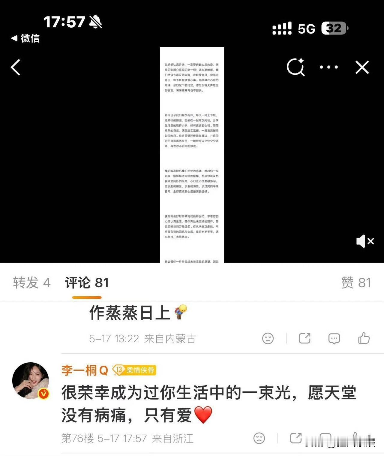 李一桐，这才是偶像真正的意义！


5月17日，李一桐做了一件事，让很多人重新理