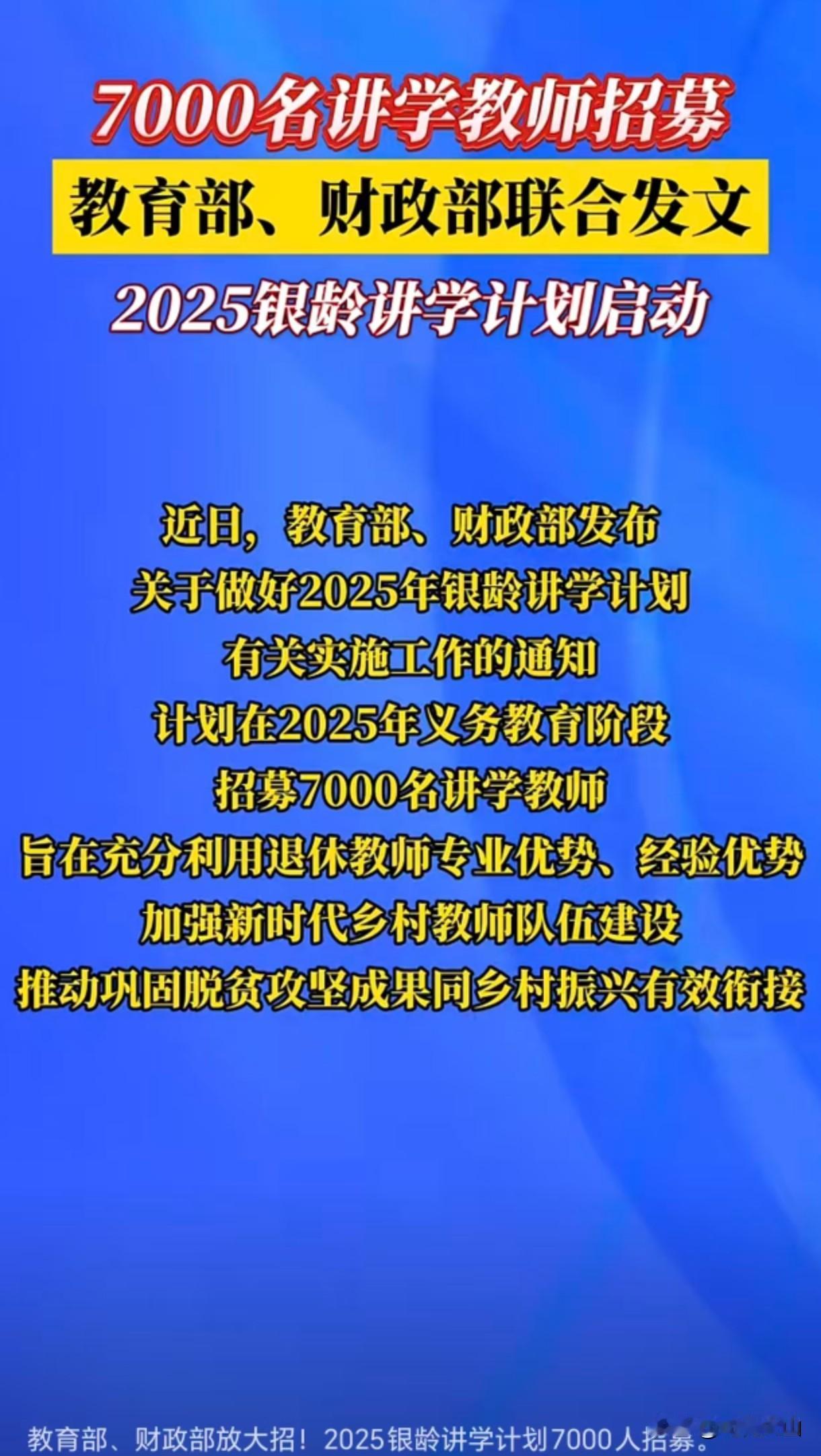 退休教师领薪返岗，大学生却领补贴？国家这步“双活棋”，你看懂了吗？
年轻人找工作