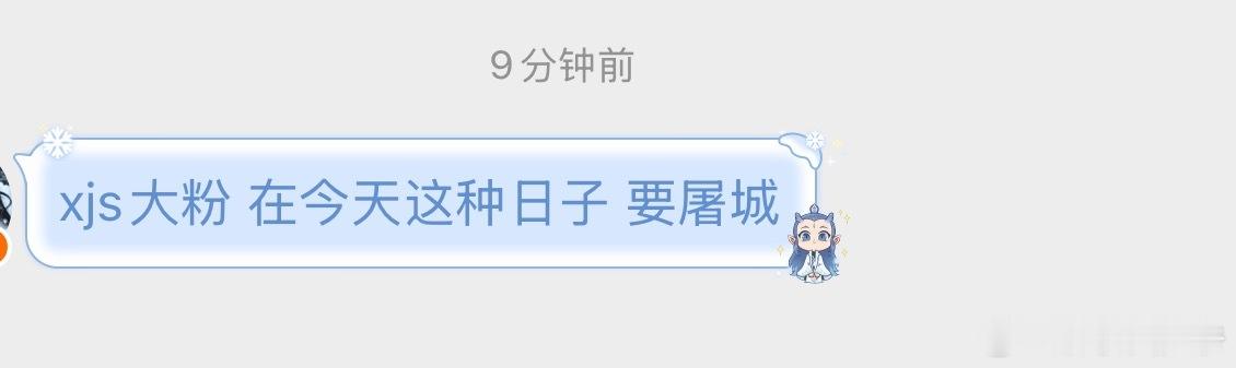 投稿：不是今天啥日子，田栩宁大粉不知道吗？ 