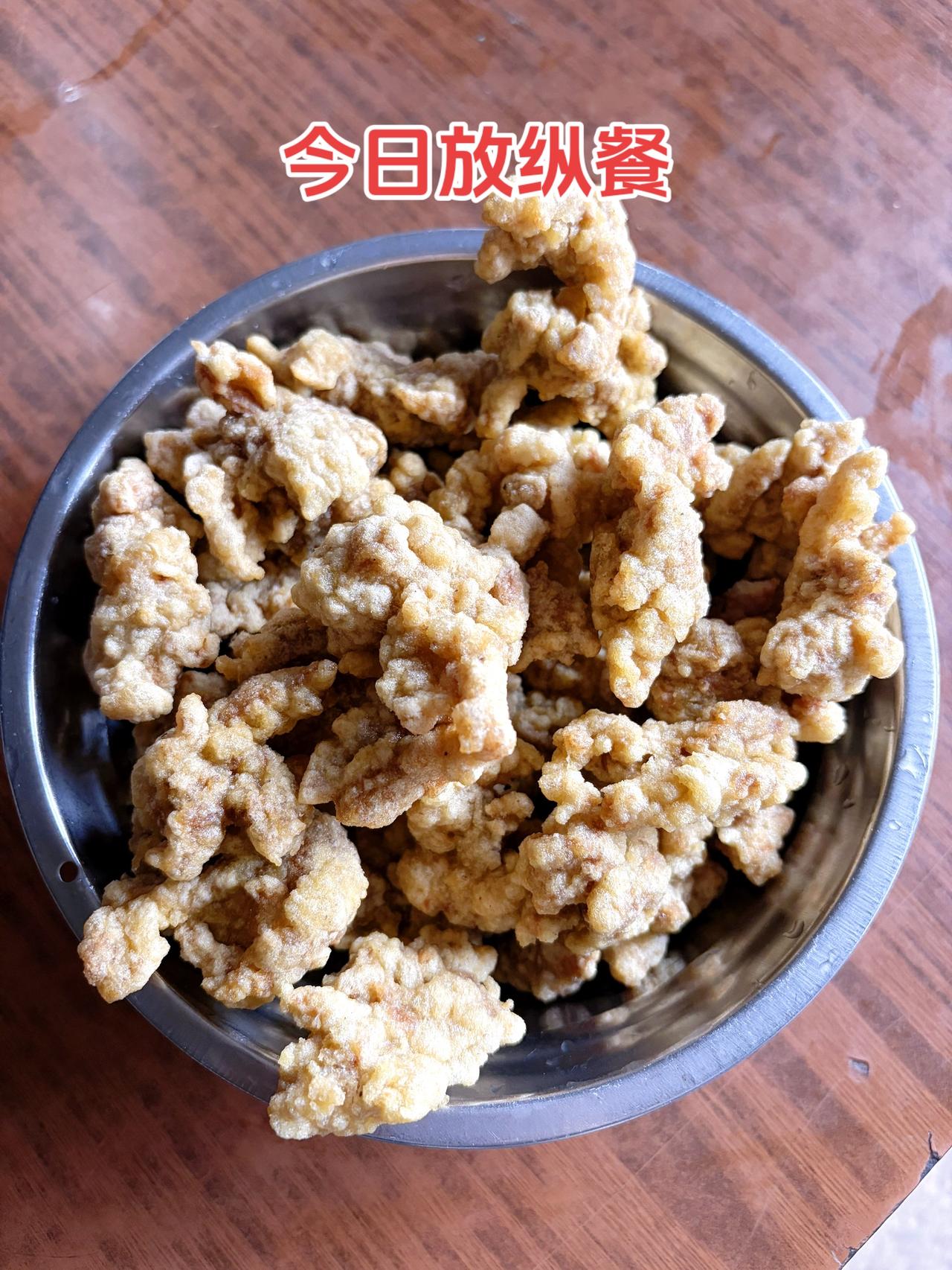 今天回娘家，全是肉肉，期待明天的体重