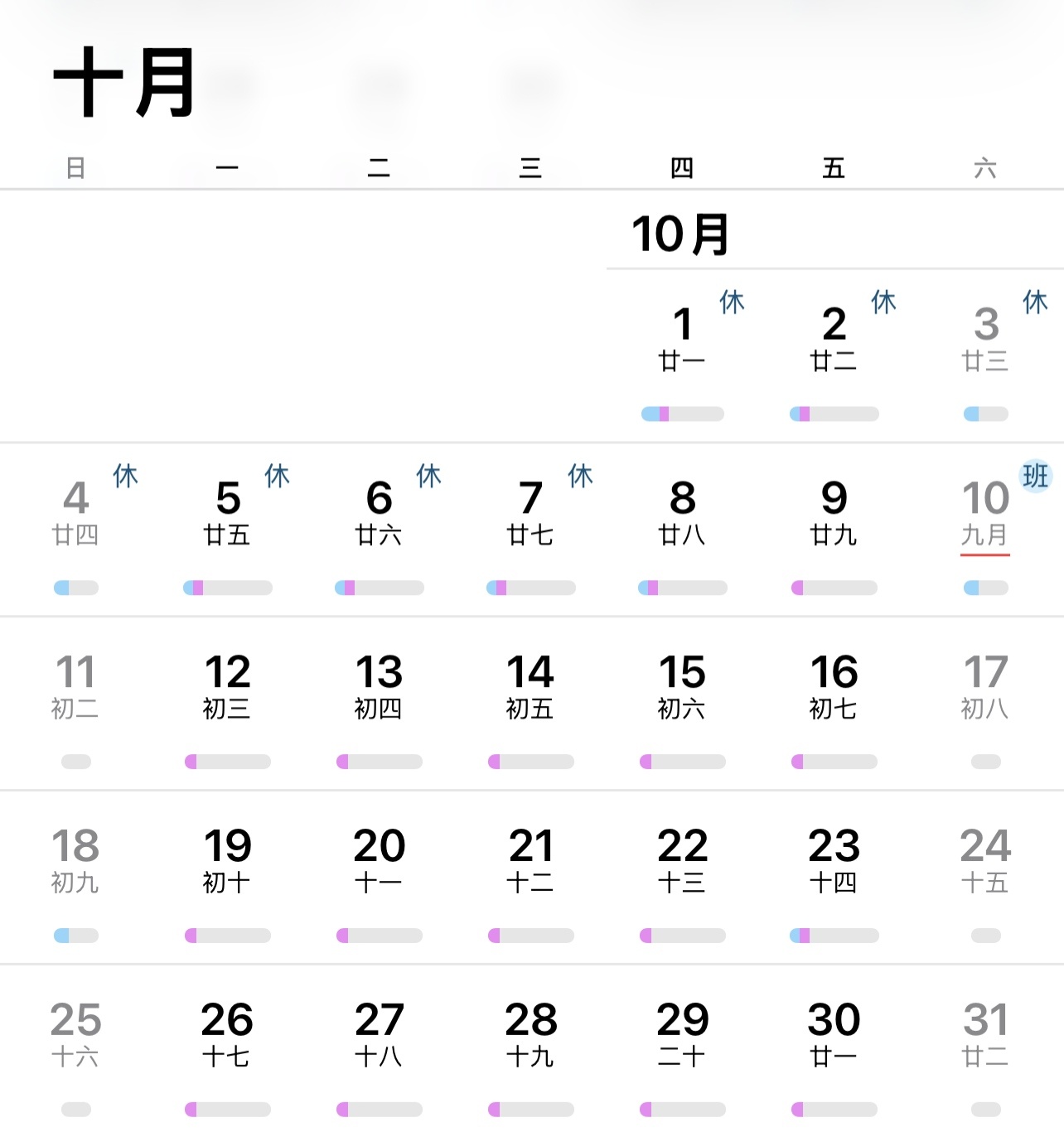 国庆假期上3休7上3都国庆了吗，现在不是才8月感觉大多数这七天都放不满