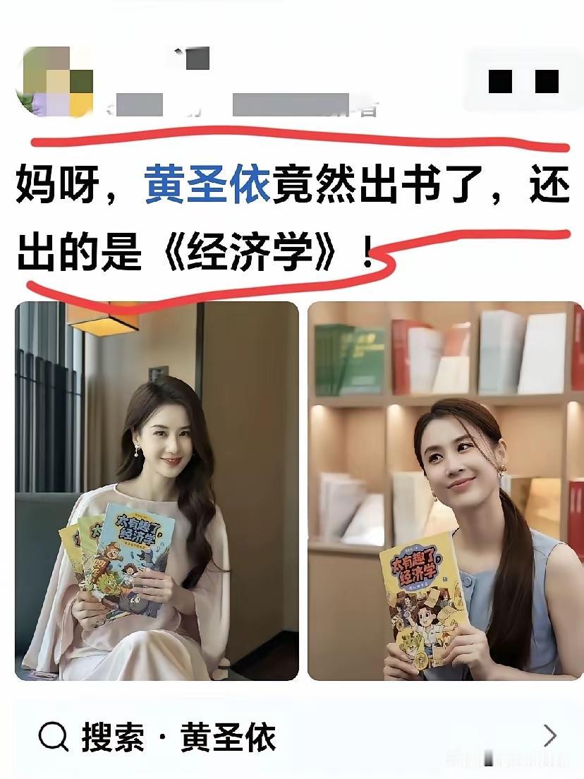 我要去买本书看看。
到底她凭啥这么厉害。