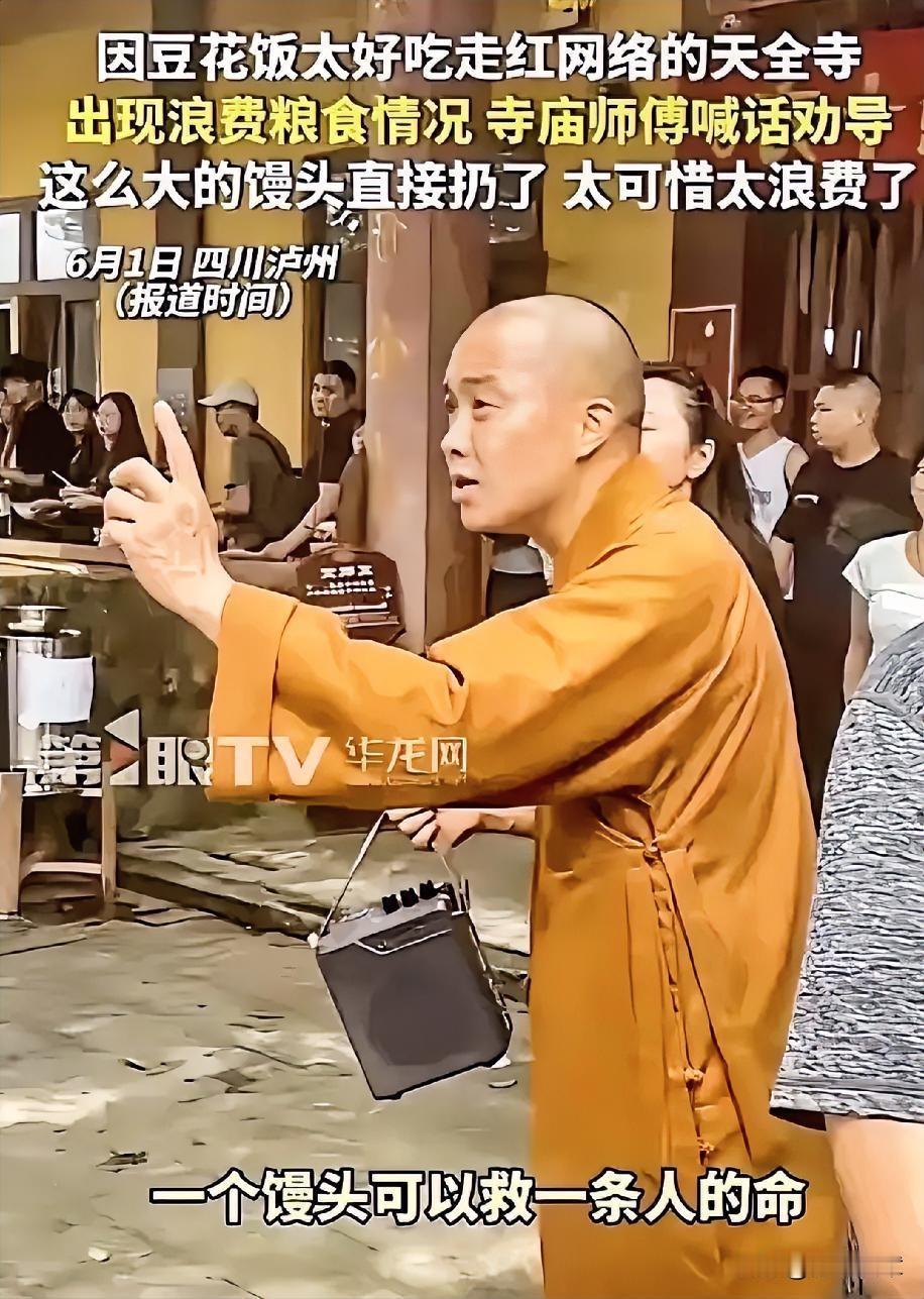 悲剧还是发生了！四川泸州，天全寺住持为给2000多名游客准备免费斋饭，加班熬夜、