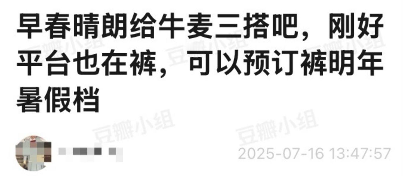 张凌赫赵今麦还三搭，裤子真不怕裤衩子都给输掉了啊，zb真闭眼选角。 ​​​樱桃琥