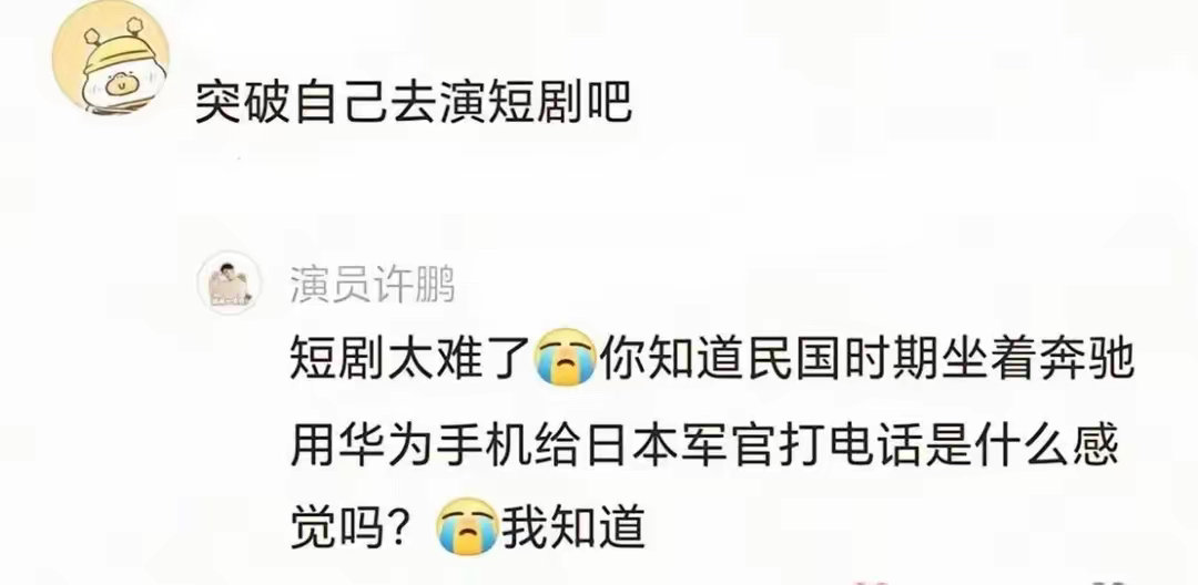原来短剧演多了也会烦，霸道总裁也逃不过吐槽 ​​​