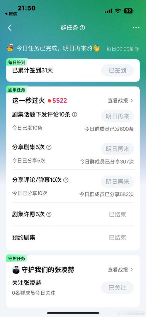 📅8.15秒火🥝🐧热度➕🥝明星影响力榜  专栏 · 凌碎📊✎ ̼📚