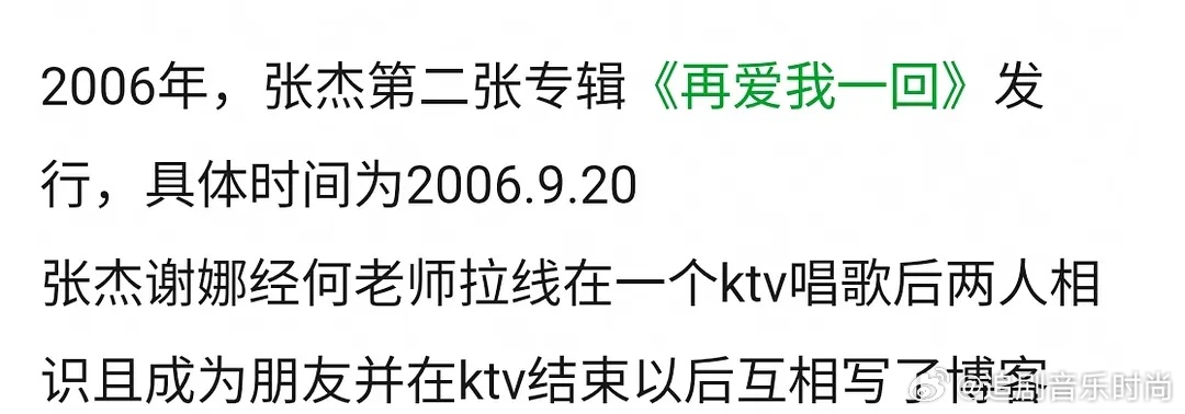 关于张杰和谢娜到底是什么时候好上的粉丝说他们是经过何老师拉线才在认识的他说他以为