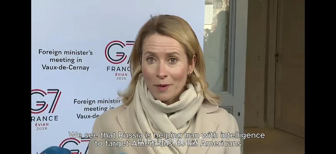 欧盟外交与安全政策高级代表卡娅·卡拉斯表示，俄罗斯向伊朗提供情报、提供无人机，帮