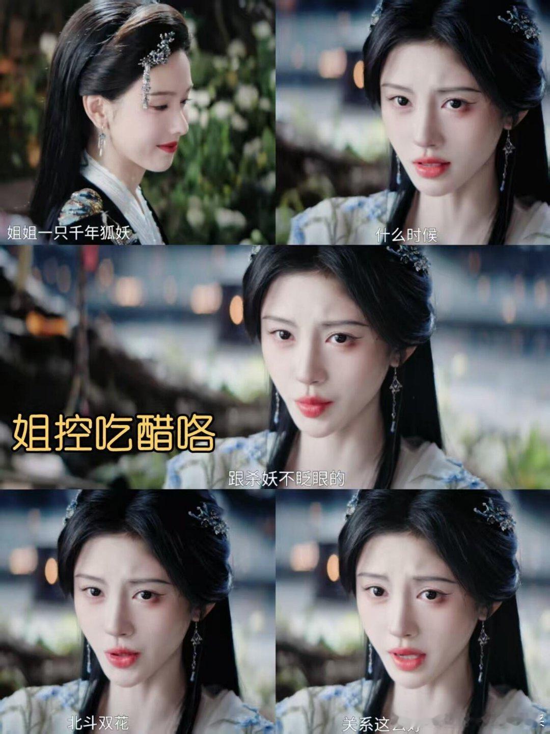 哈哈这就是对姐姐的占有欲吧，好浓一股醋味😄关键是不是都记忆共享了吧，怎么还不记