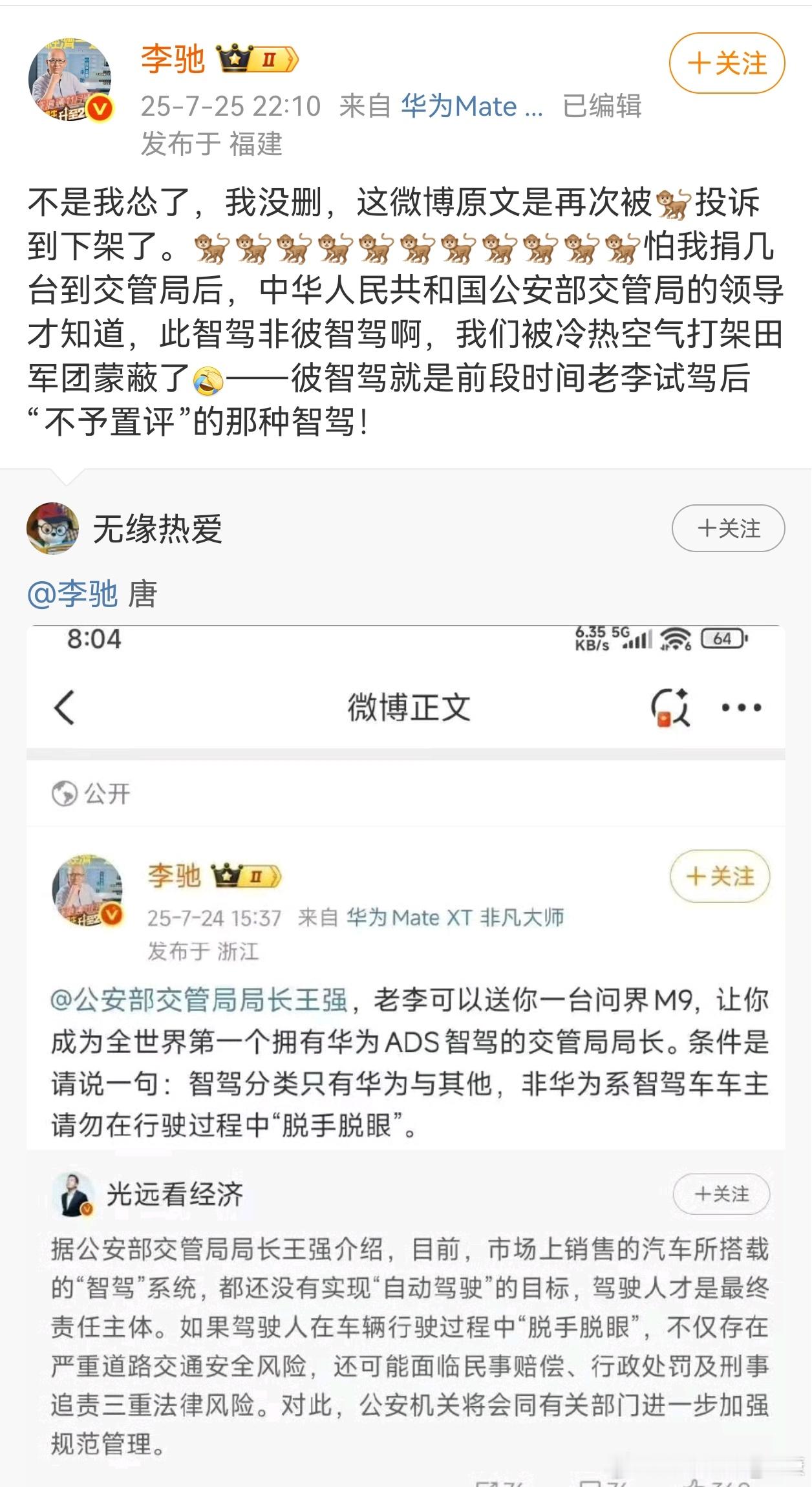 有点常识的都知道，什么该说什么不该说，这样乱搞真的是品牌负资产。[允悲] ​​​