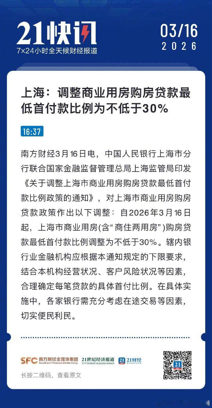 房贷首付不低于30～33%之间是一个合理的杠杆范畴，反正不可能降到10%或者更低