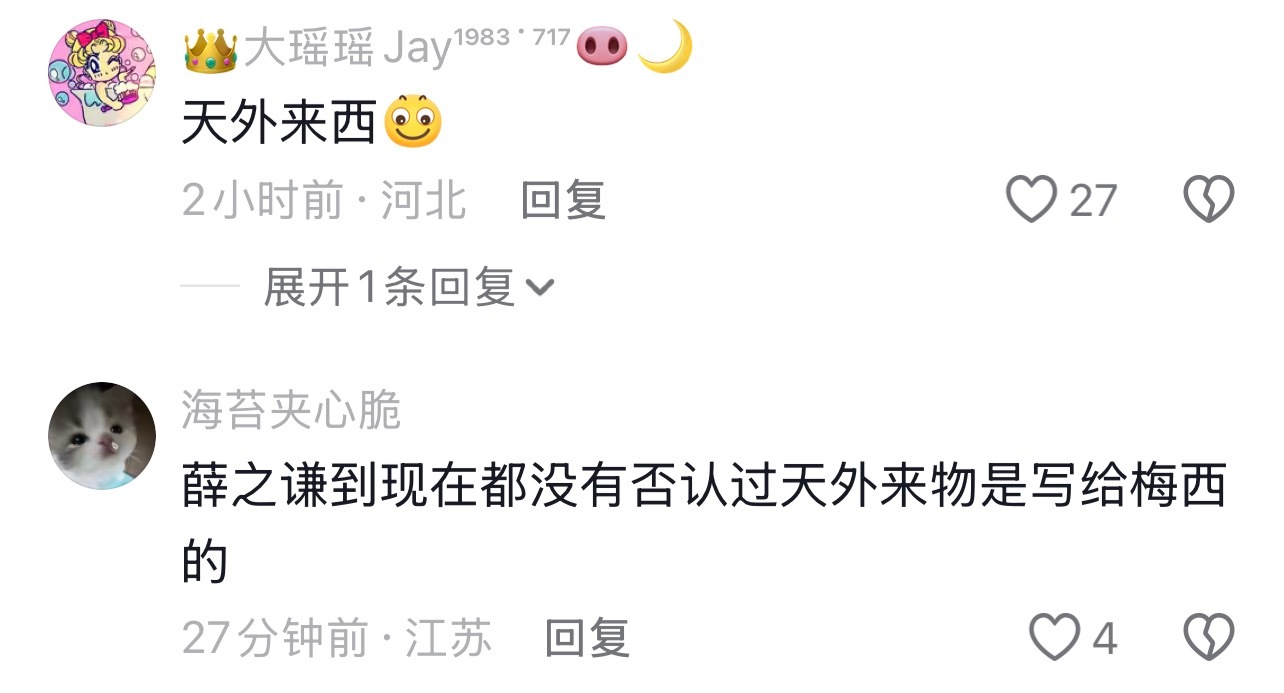 薛之谦：白发苍苍，仍看你踢球 