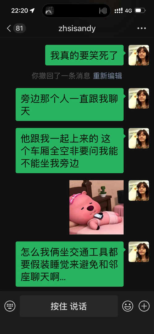 这个世界能不能体谅一下我们i人small talk一下就算了 一句接着一句真的好