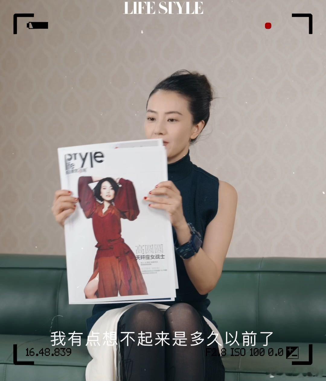 高圆圆和15年前的自己同框 高圆圆15年前后状态对比 新旧封面同框画面太好哭了，