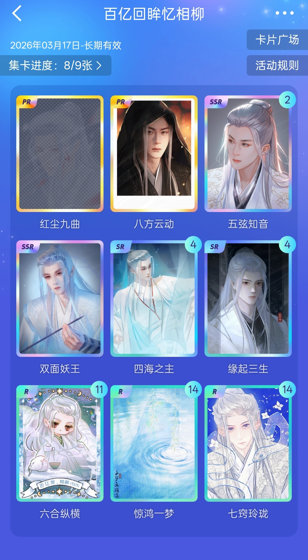 所以到底什么时候能集齐呢逐本全球品牌代言人檀健次 …‖檀健次