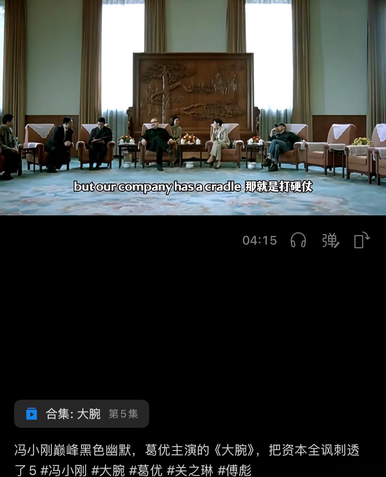 我看到很多人说冯小刚导演在《抓特务》拍的不行，远远不如他年轻的时候拍的电影好，冯