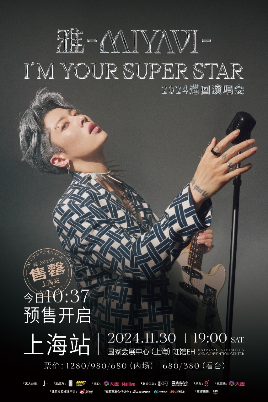 #雅MIYAVI上海站演唱会预售# #雅MIYAVI上海演唱会预售售罄# 你们都