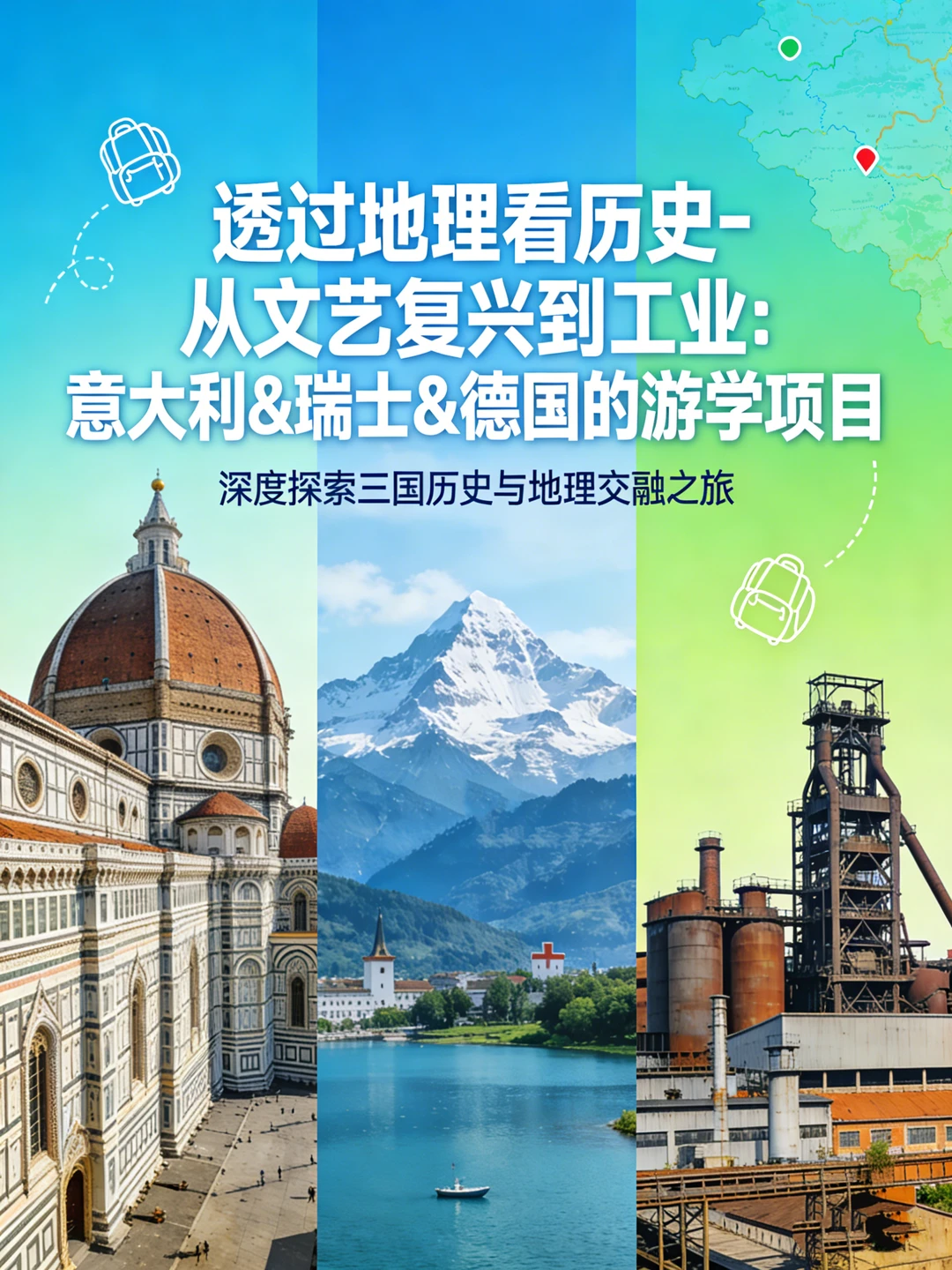 被问爆的亲子游学！后悔没早点和娃去欧洲！