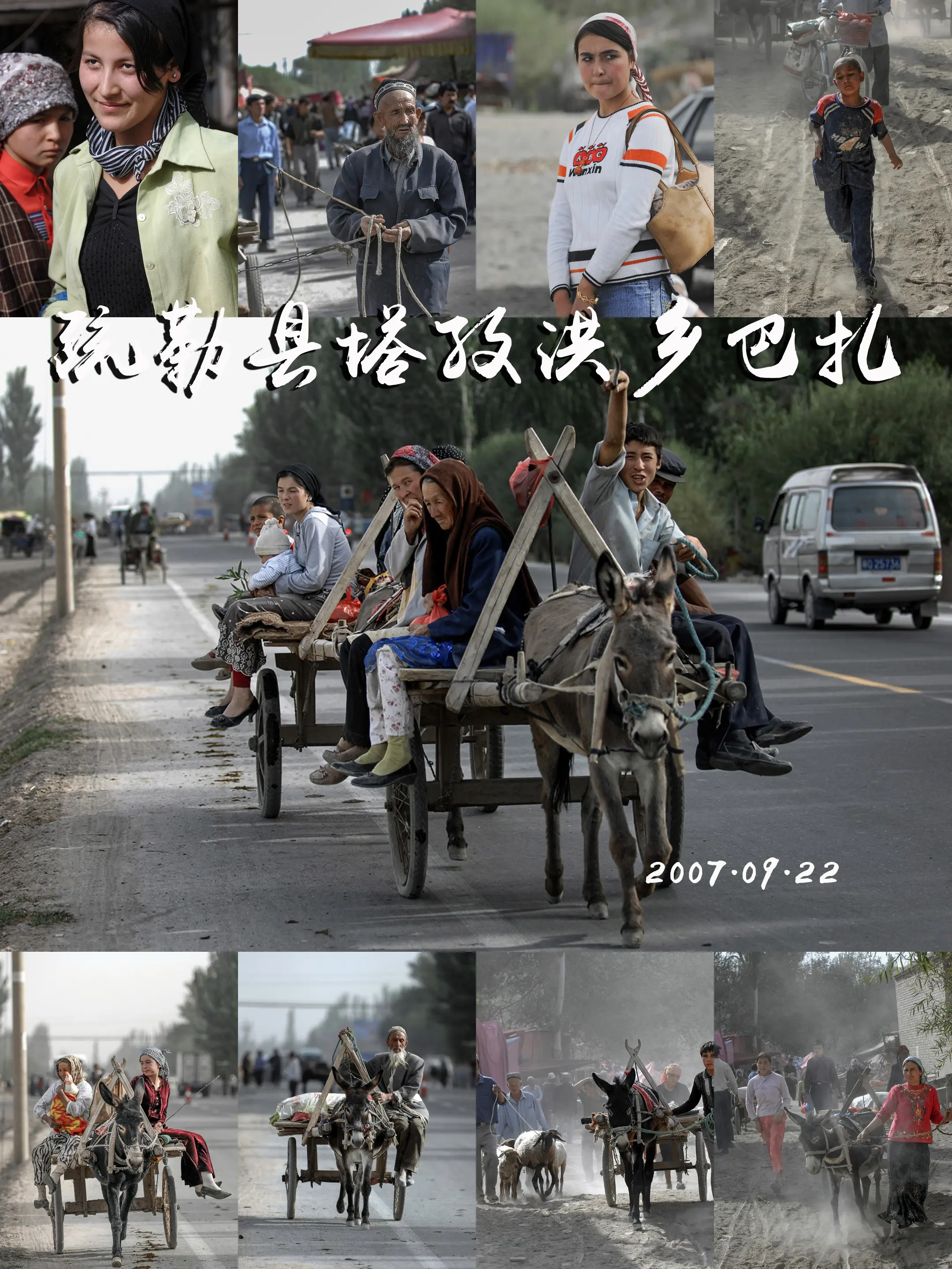 19年前疏勒县塔孜洪巴扎是这样的。2007年的9月，疏勒县塔孜洪乡巴扎...