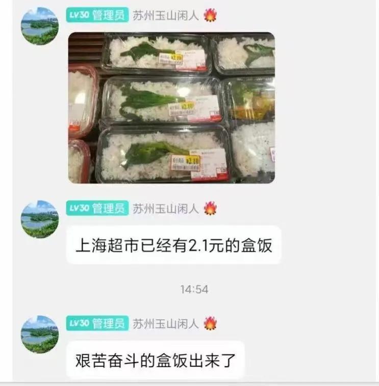 2.1元的盒饭，直接吃白米饭多好[大笑]