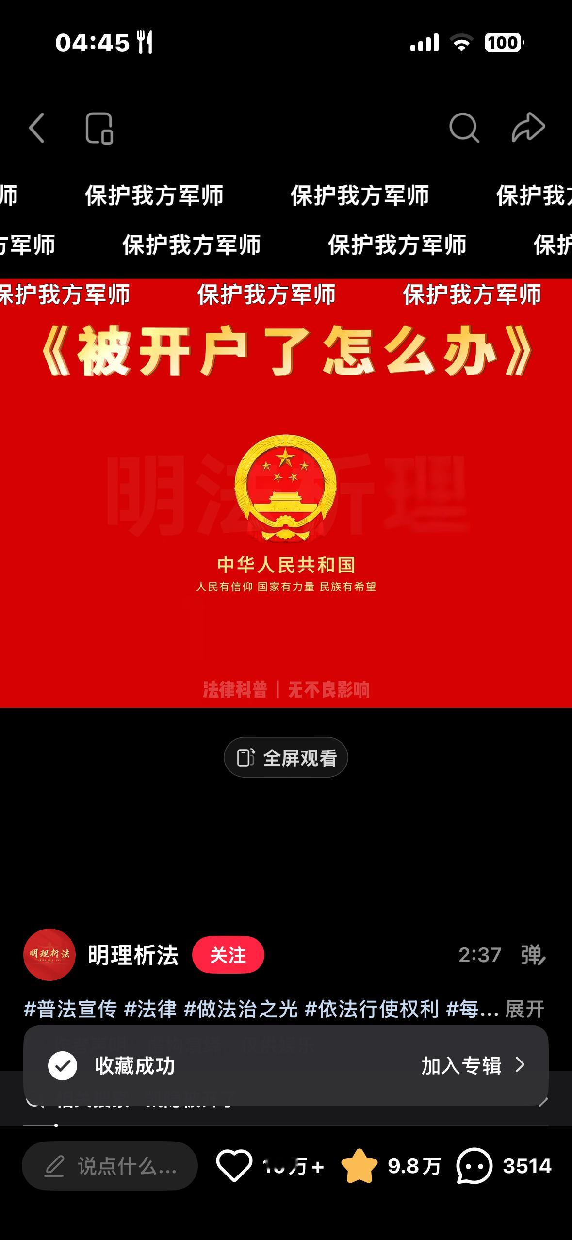 互关需要 
