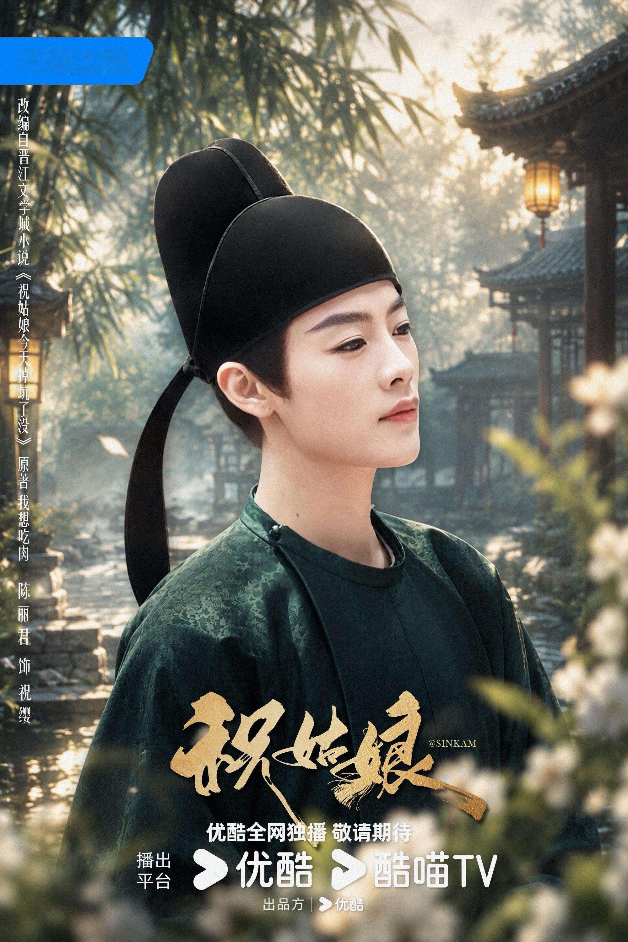 陈丽君祝缨 clj 陈丽君祝姑娘 一叶浮萍…​​​