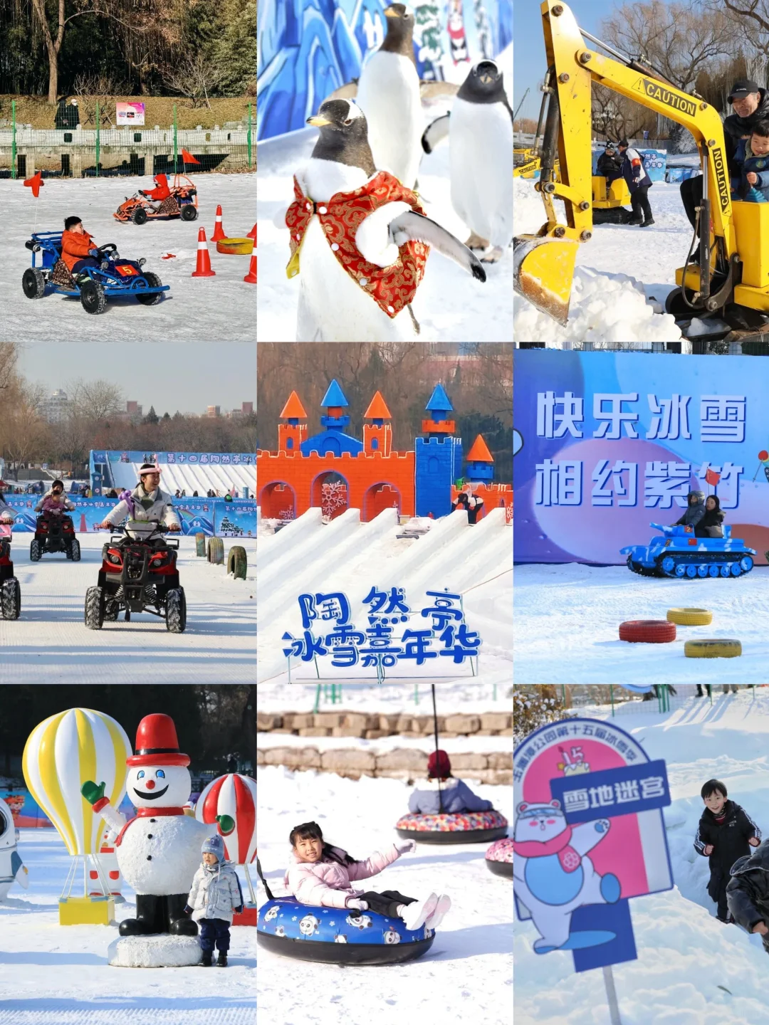 市属公园冰雪季明天开启！冰场延期至1月初开