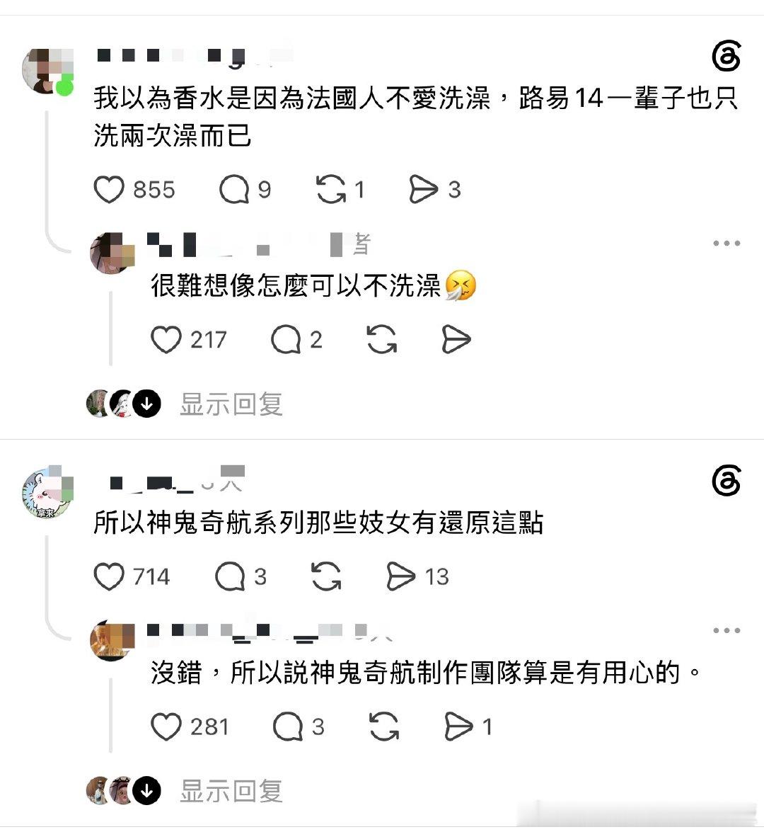 欧洲人历史真的毁三观情感热点创作激励计划