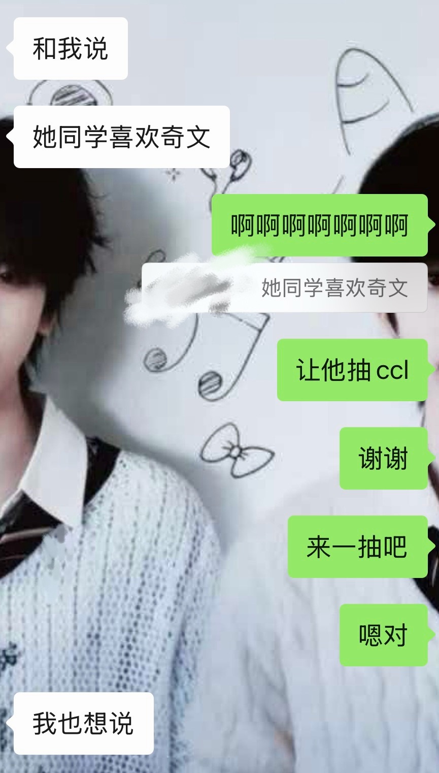 我现在的敏感程度belike：只要有人提及奇文就自动触发“来一抽我们国庆ccl吧