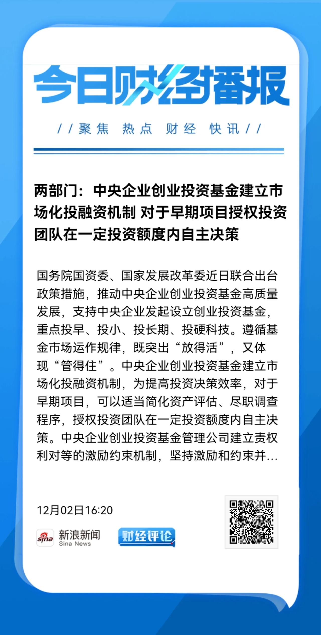 A股本轮牛市就是科技牛！只有科技创新，自强自立，才能实现我们中国式现代化！希望明