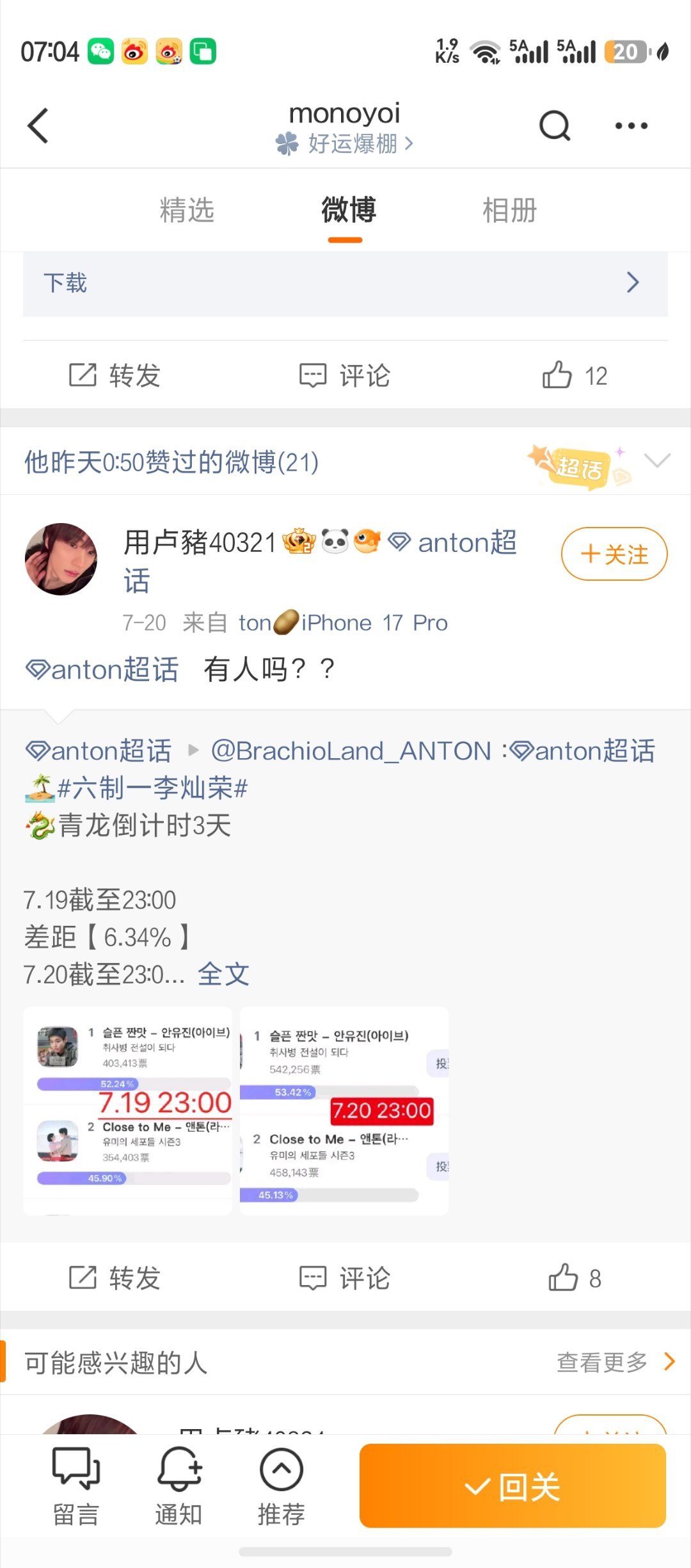 有人看懂吗 这是在？网页链接网页链接