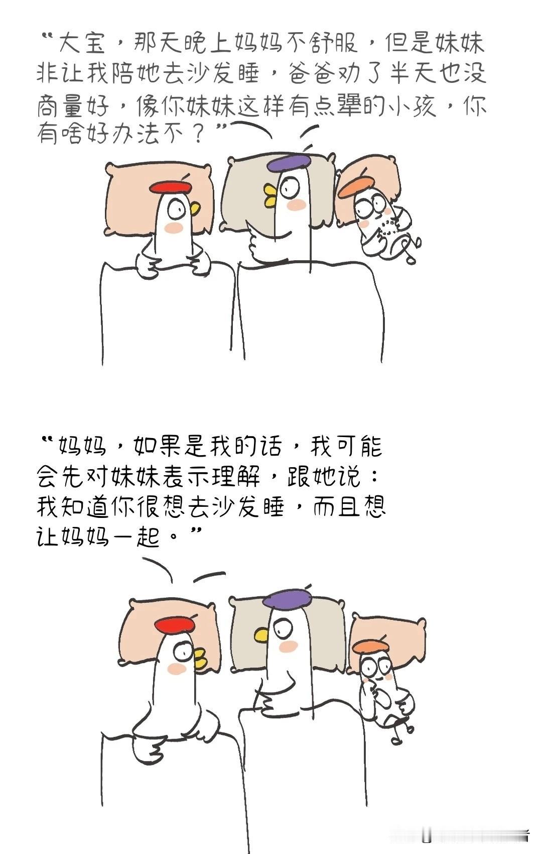 趣味漫画：还得是小孩理解小孩呀！（犟种小孩应对策略来啦~）