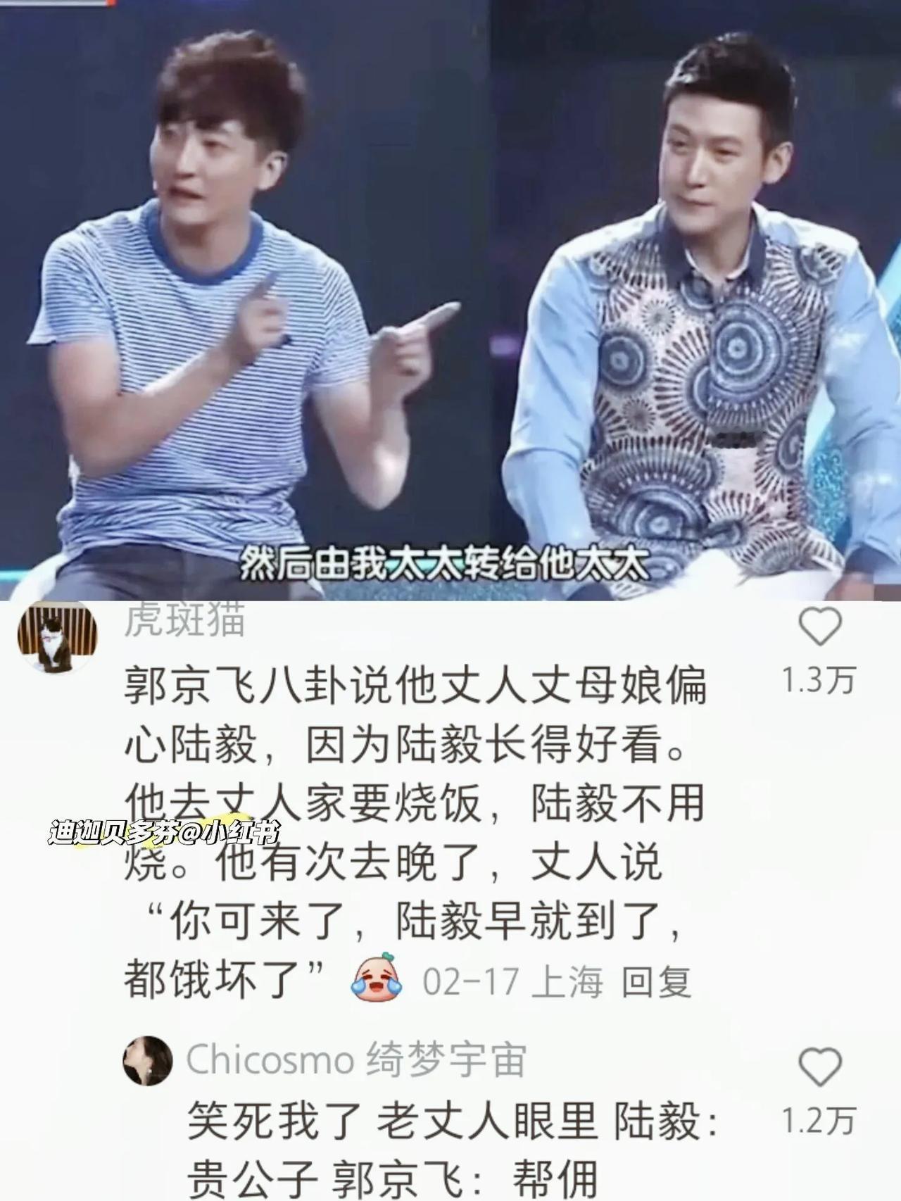 家人们谁懂啊！郭京飞吐槽在老丈人家待遇不如陆毅，笑不活了🤣
 
郭京飞爆料，就