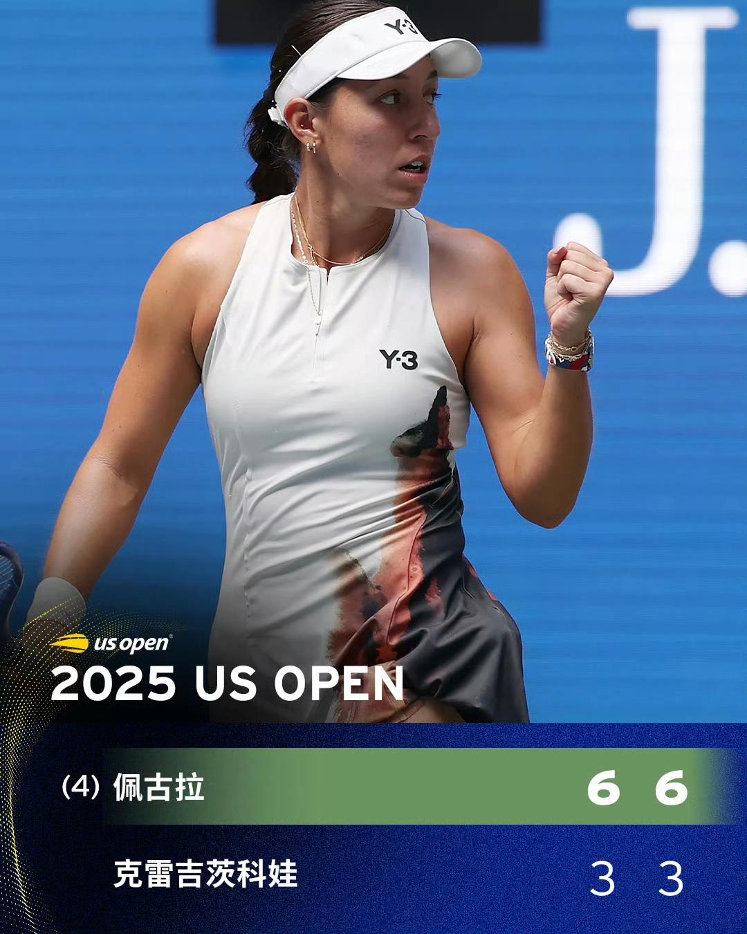 拉奶、莱赫卡神奇不再！佩古拉、阿卡轻松获胜率先晋级美网四强。
1、佩古拉6-3/