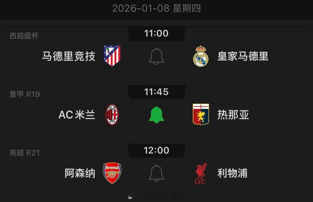 回家路上，可以先看马德里德比，然后看米兰下半场比赛，最后看英超红枪会最后15分钟