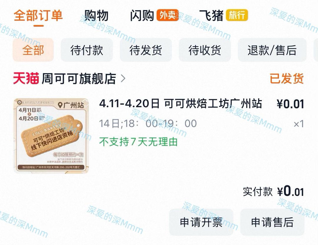 周深  第一次去快闪店，有什么流程环节需要注意的吗？抢不到周末，那就工作日下班过