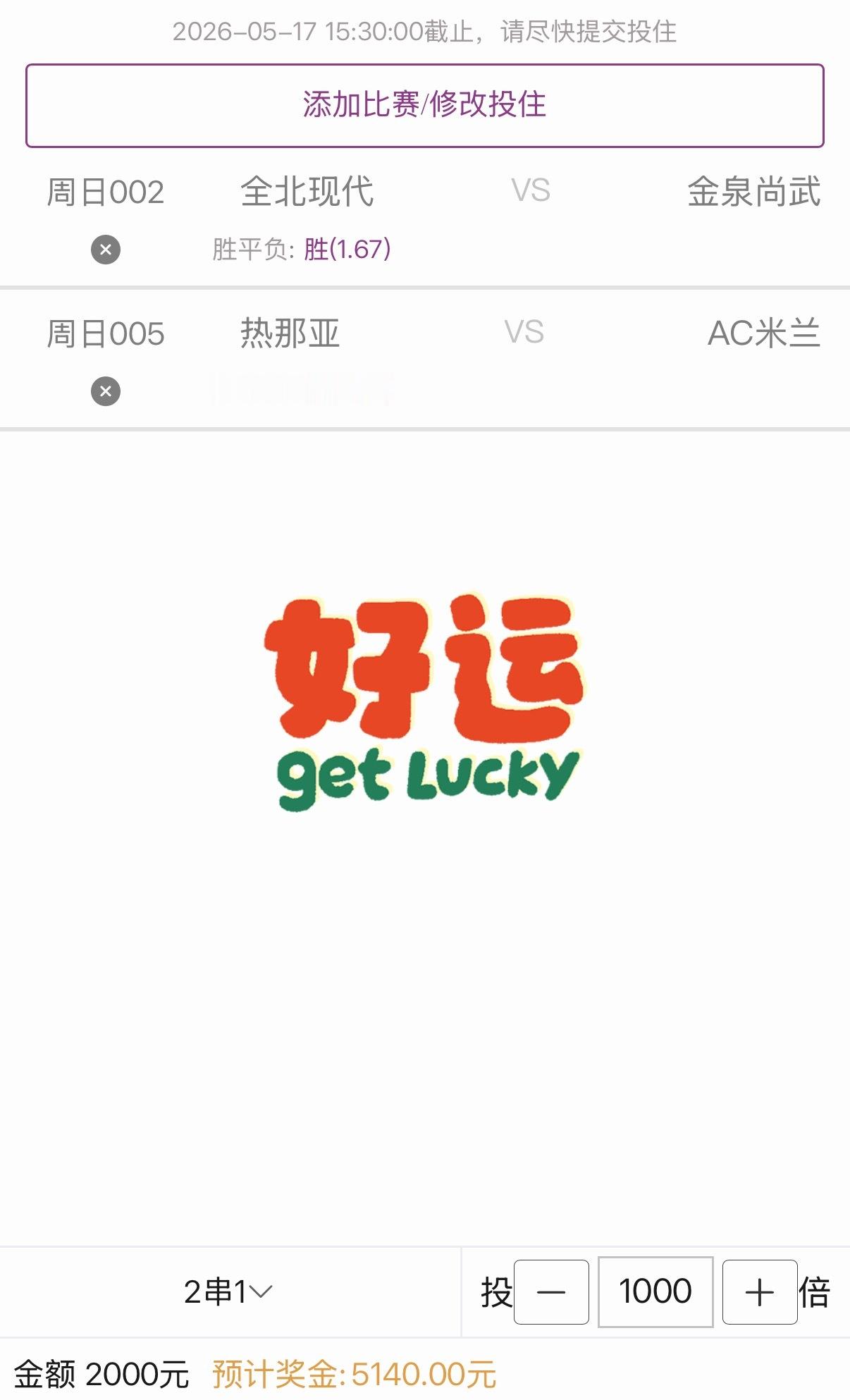 早场心水优质挑选韩职 意甲全北现代vs金泉尚武热亚那vsAC米兰米兰情怀儿时的回